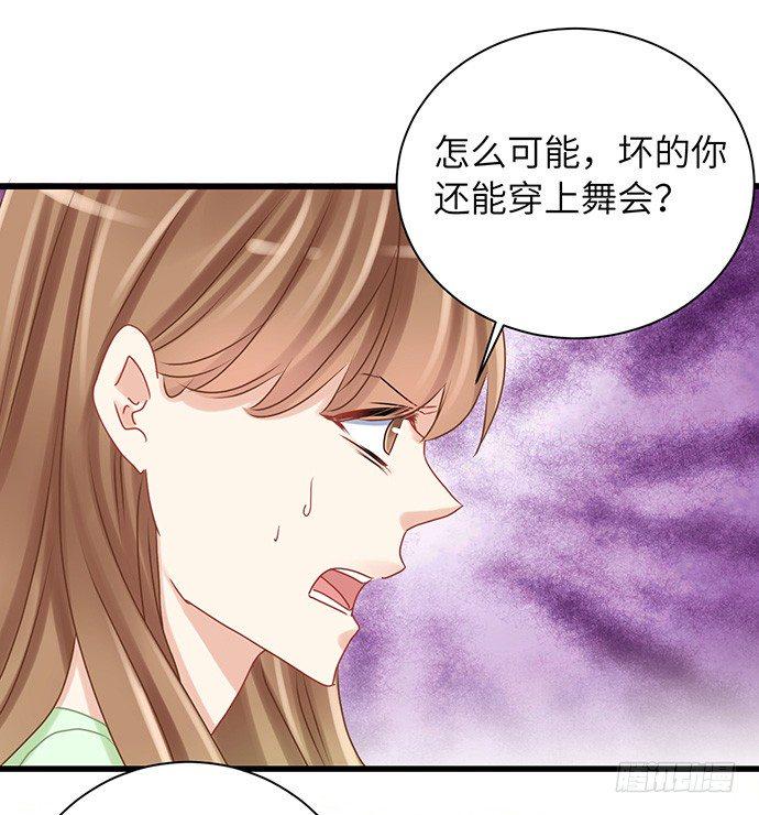 《重生只为追影帝》漫画最新章节33.搞事的鞋子免费下拉式在线观看章节第【40】张图片