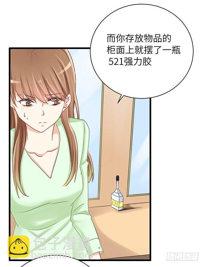 《重生只为追影帝》漫画最新章节33.搞事的鞋子免费下拉式在线观看章节第【42】张图片