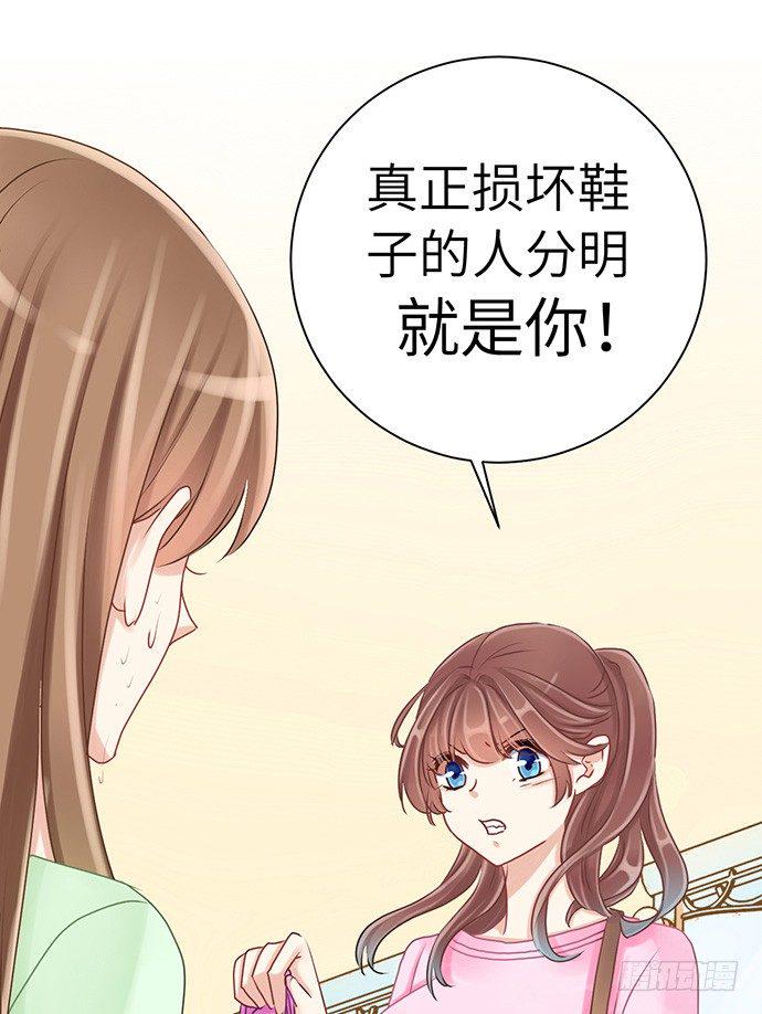 《重生只为追影帝》漫画最新章节33.搞事的鞋子免费下拉式在线观看章节第【46】张图片