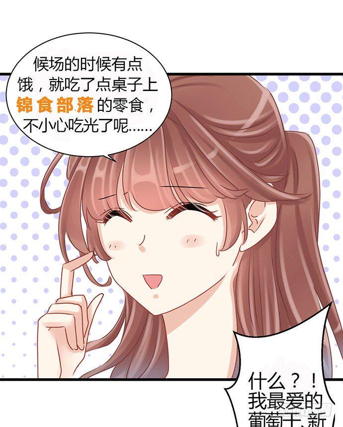 《重生只为追影帝》漫画最新章节33.搞事的鞋子免费下拉式在线观看章节第【49】张图片