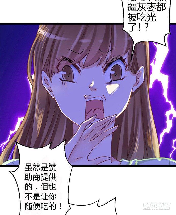 《重生只为追影帝》漫画最新章节33.搞事的鞋子免费下拉式在线观看章节第【50】张图片