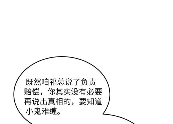 《重生只为追影帝》漫画最新章节34.谁都不扶就扶你免费下拉式在线观看章节第【25】张图片