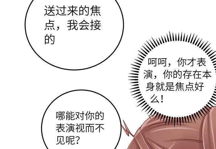 《重生只为追影帝》漫画最新章节34.谁都不扶就扶你免费下拉式在线观看章节第【41】张图片