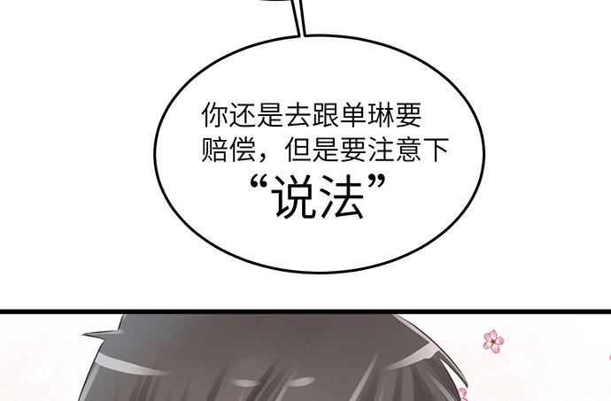 《重生只为追影帝》漫画最新章节35.我会盯着你的免费下拉式在线观看章节第【20】张图片