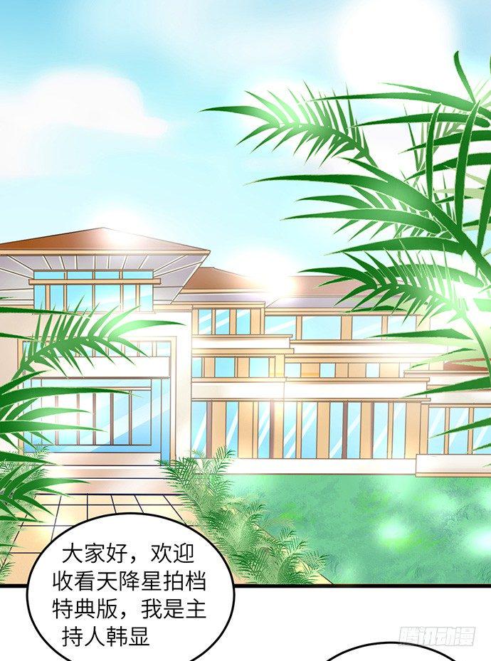 《重生只为追影帝》漫画最新章节35.我会盯着你的免费下拉式在线观看章节第【45】张图片