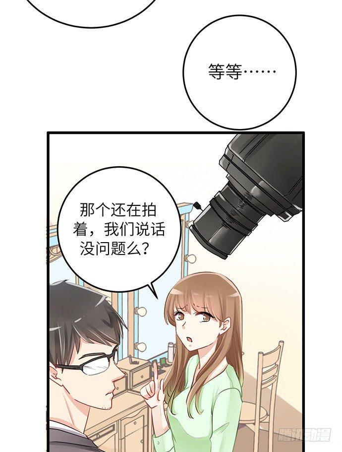 《重生只为追影帝》漫画最新章节35.我会盯着你的免费下拉式在线观看章节第【6】张图片