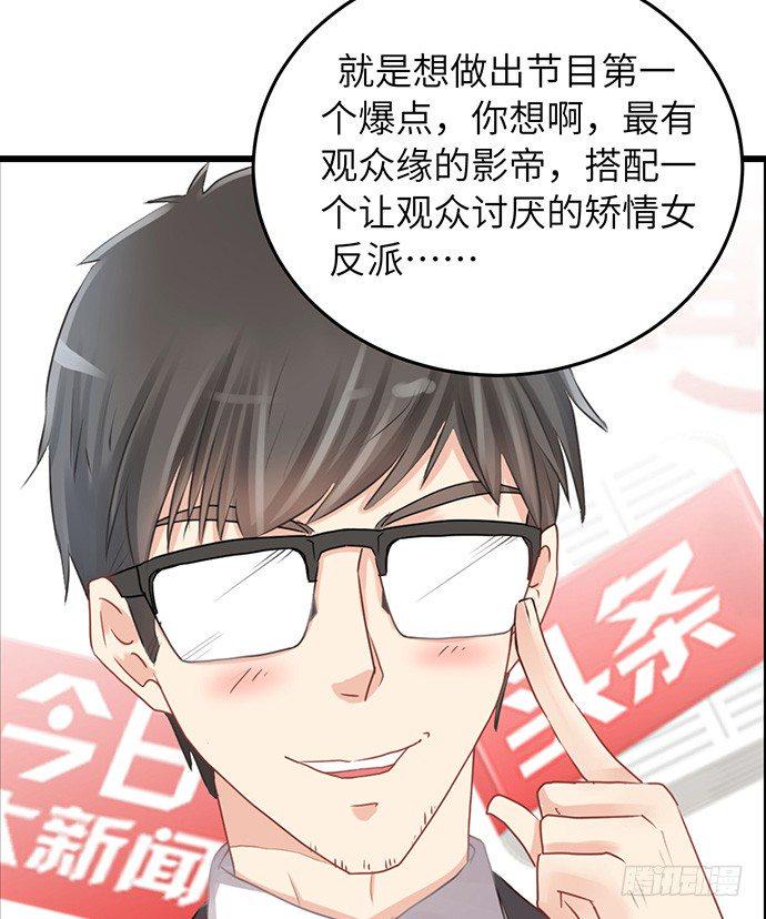 《重生只为追影帝》漫画最新章节35.我会盯着你的免费下拉式在线观看章节第【9】张图片