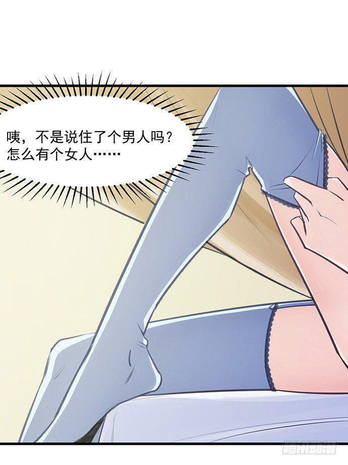 《重生只为追影帝》漫画最新章节37.影帝的女装play免费下拉式在线观看章节第【37】张图片