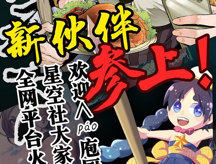 《重生只为追影帝》漫画最新章节39.落入水中免费下拉式在线观看章节第【61】张图片