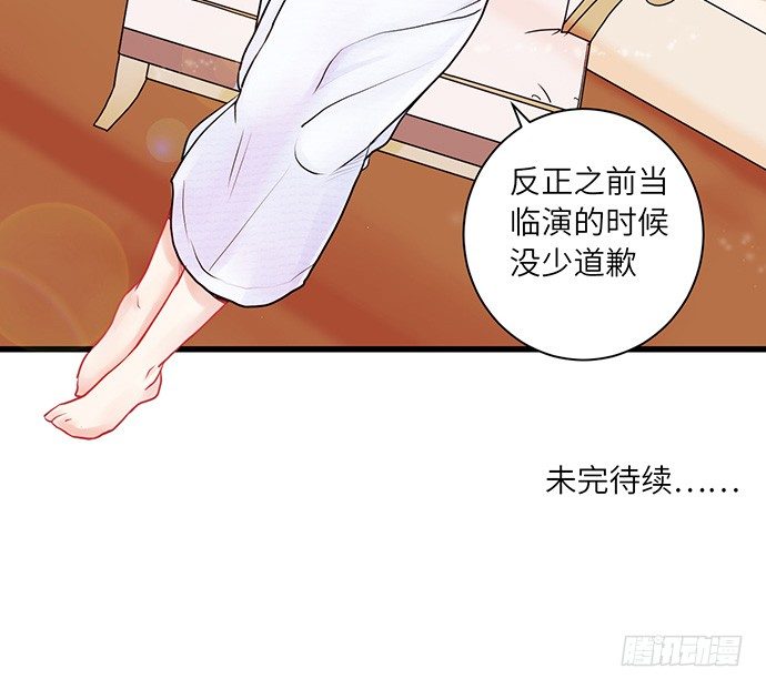 《重生只为追影帝》漫画最新章节5.一来就要擦屁股免费下拉式在线观看章节第【63】张图片