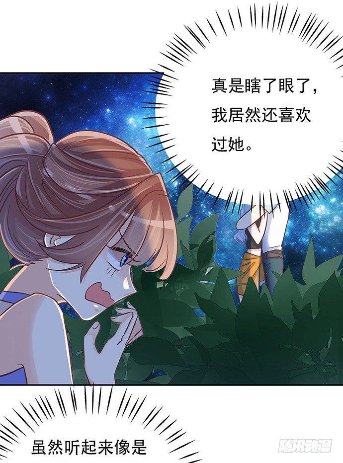 《重生只为追影帝》漫画最新章节43.单琳的算计免费下拉式在线观看章节第【36】张图片