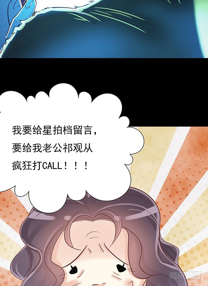 《重生只为追影帝》漫画最新章节43.单琳的算计免费下拉式在线观看章节第【54】张图片