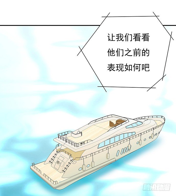 《重生只为追影帝》漫画最新章节43.单琳的算计免费下拉式在线观看章节第【67】张图片