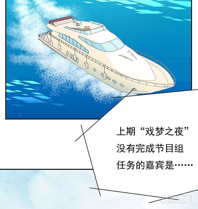【重生只为追影帝】漫画-（44.惩罚游戏）章节漫画下拉式图片-5.jpg