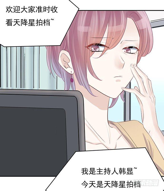 《重生只为追影帝》漫画最新章节46.花妖之重生（上）免费下拉式在线观看章节第【23】张图片