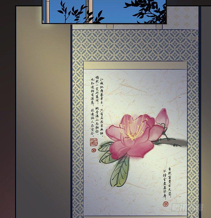 《重生只为追影帝》漫画最新章节46.花妖之重生（上）免费下拉式在线观看章节第【36】张图片