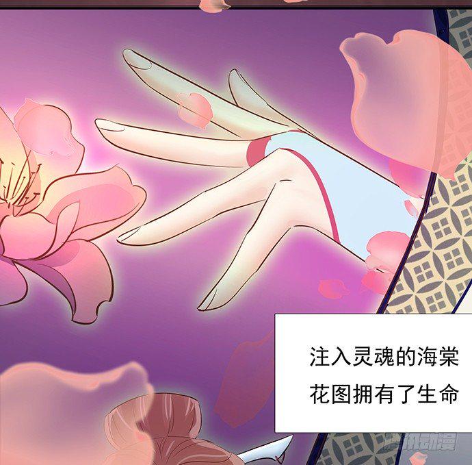 《重生只为追影帝》漫画最新章节46.花妖之重生（上）免费下拉式在线观看章节第【38】张图片