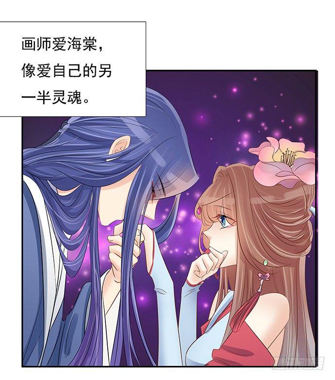 《重生只为追影帝》漫画最新章节46.花妖之重生（上）免费下拉式在线观看章节第【47】张图片