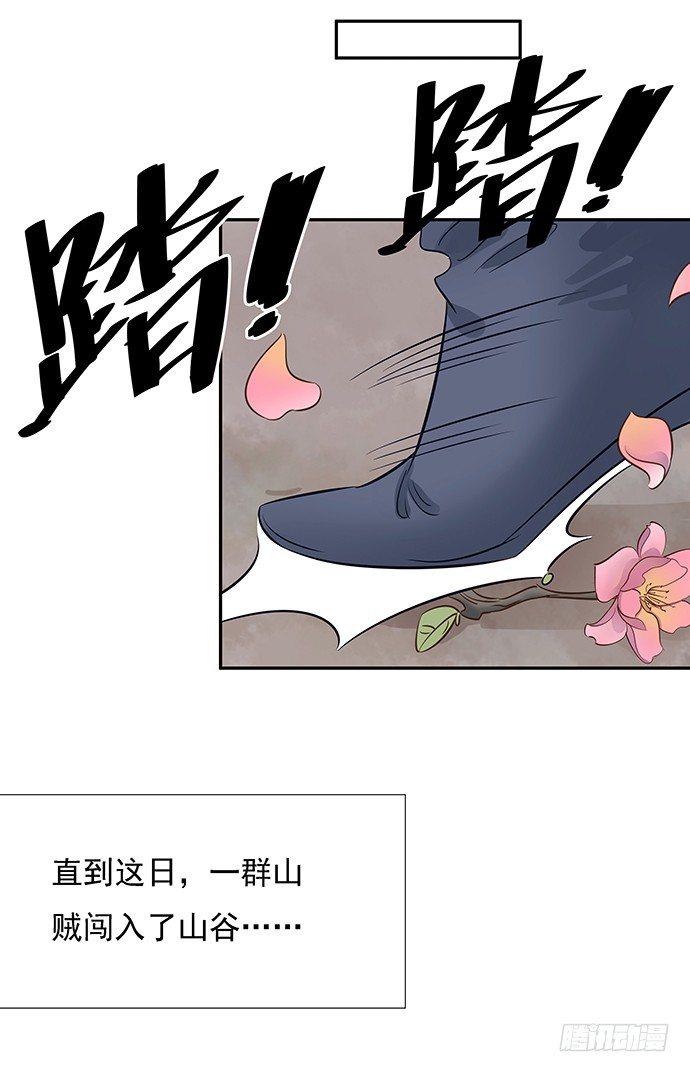 《重生只为追影帝》漫画最新章节46.花妖之重生（上）免费下拉式在线观看章节第【50】张图片