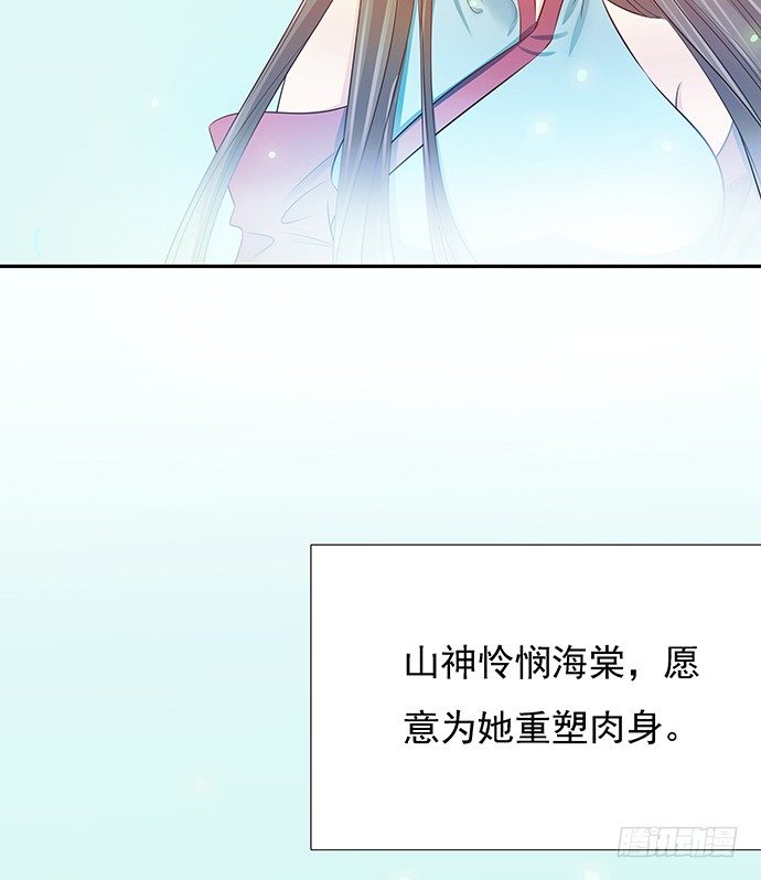 《重生只为追影帝》漫画最新章节46.花妖之重生（上）免费下拉式在线观看章节第【69】张图片