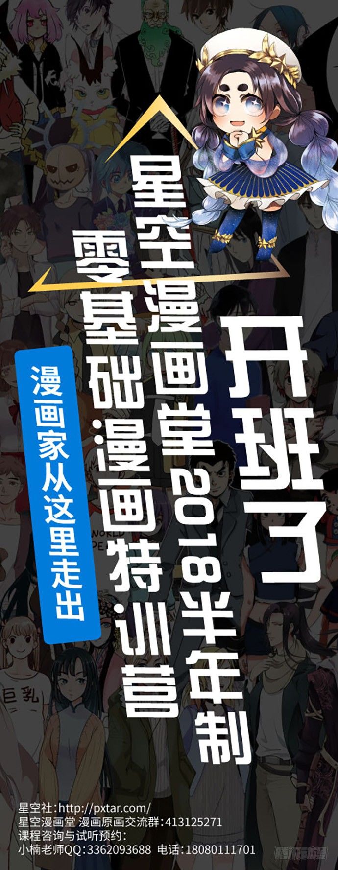 《重生只为追影帝》漫画最新章节46.花妖之重生（上）免费下拉式在线观看章节第【82】张图片