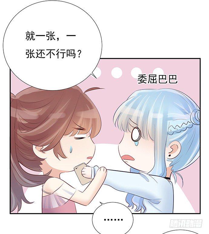 《重生只为追影帝》漫画最新章节50.他们竟是这种关系！免费下拉式在线观看章节第【17】张图片