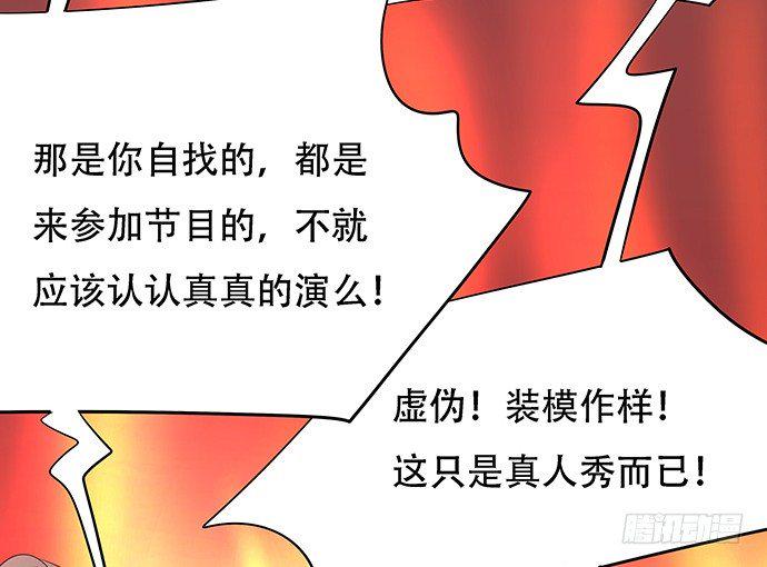 《重生只为追影帝》漫画最新章节50.他们竟是这种关系！免费下拉式在线观看章节第【26】张图片