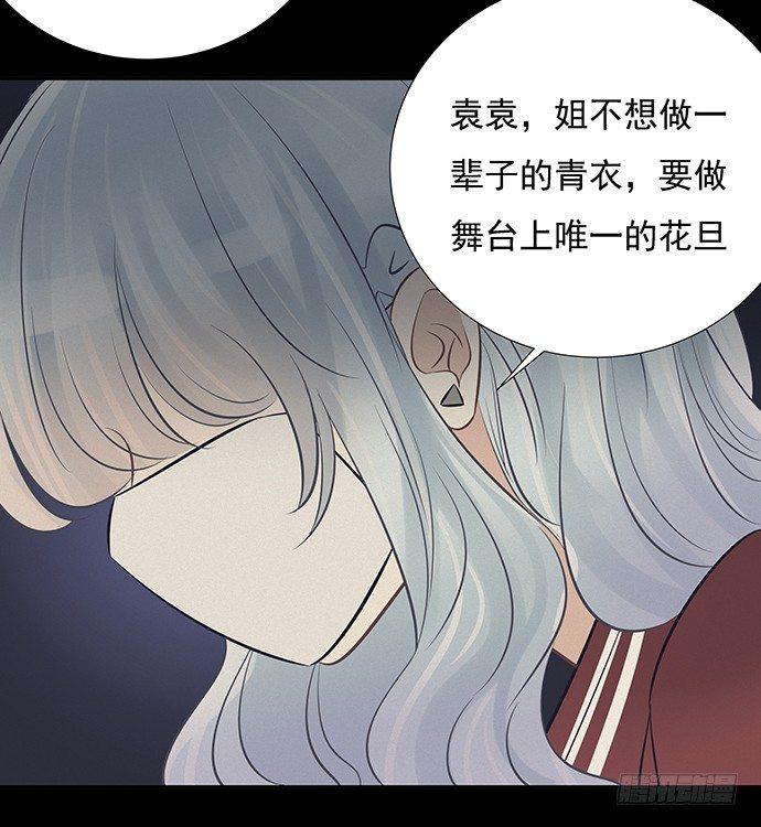 《重生只为追影帝》漫画最新章节51.过去的她免费下拉式在线观看章节第【24】张图片