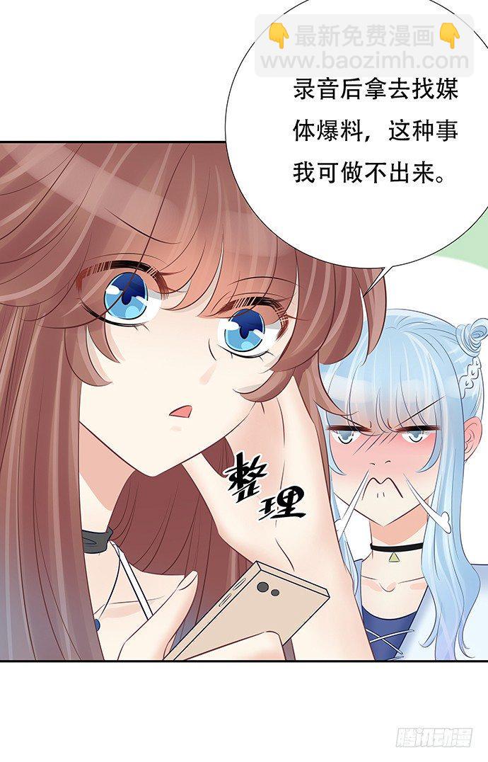 《重生只为追影帝》漫画最新章节51.过去的她免费下拉式在线观看章节第【45】张图片