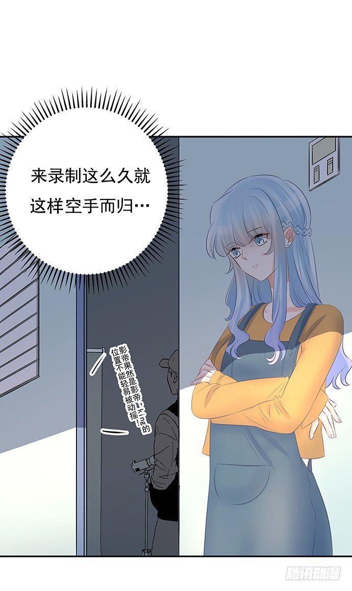 《重生只为追影帝》漫画最新章节52.被拒绝了免费下拉式在线观看章节第【11】张图片