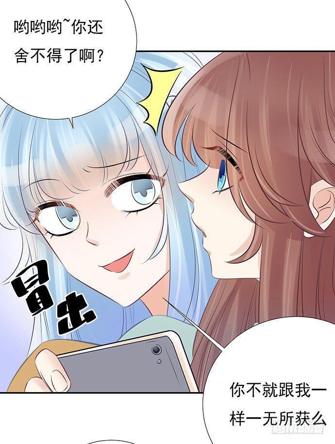 《重生只为追影帝》漫画最新章节52.被拒绝了免费下拉式在线观看章节第【16】张图片