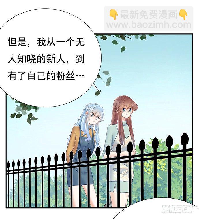 《重生只为追影帝》漫画最新章节52.被拒绝了免费下拉式在线观看章节第【18】张图片