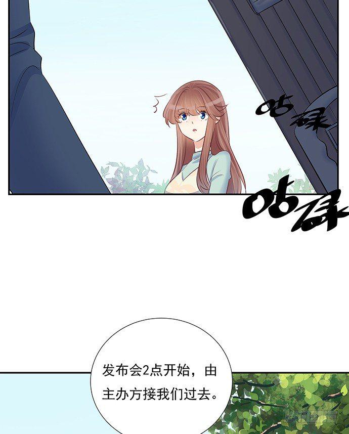 《重生只为追影帝》漫画最新章节52.被拒绝了免费下拉式在线观看章节第【23】张图片