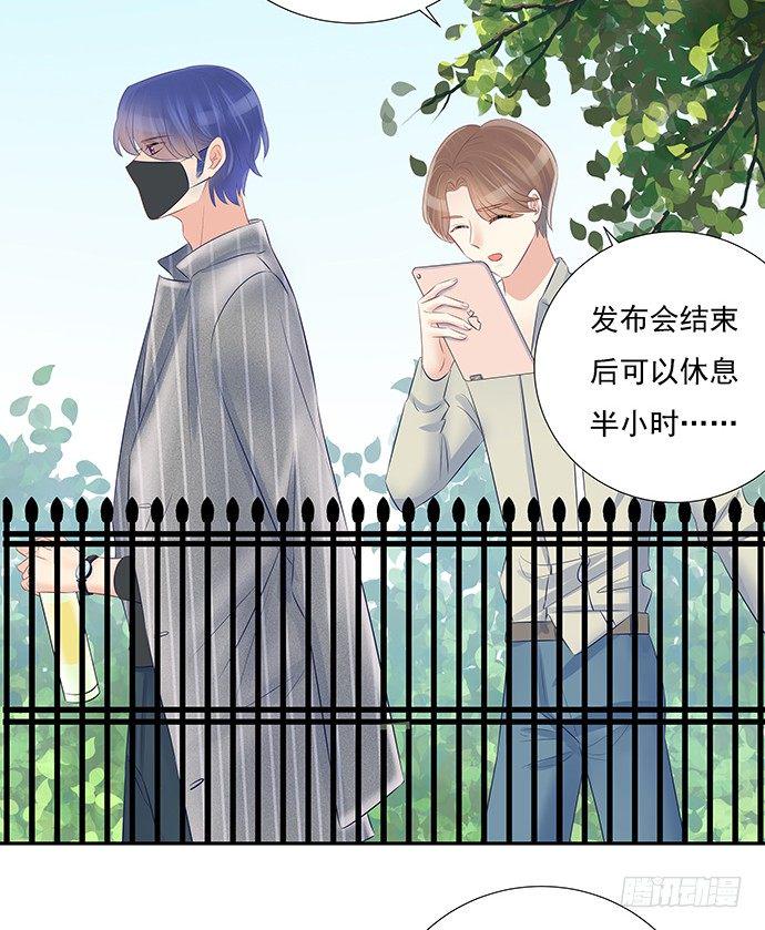 《重生只为追影帝》漫画最新章节52.被拒绝了免费下拉式在线观看章节第【24】张图片