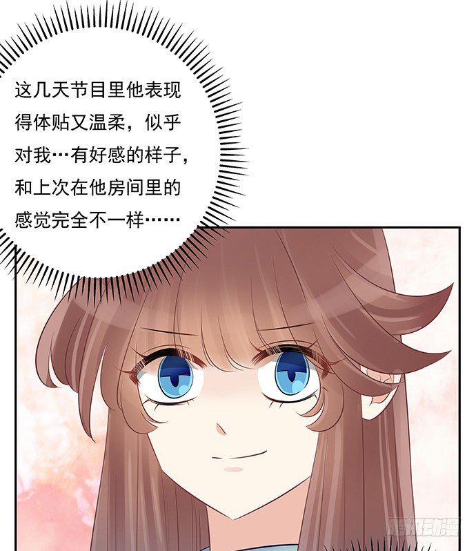 《重生只为追影帝》漫画最新章节52.被拒绝了免费下拉式在线观看章节第【26】张图片