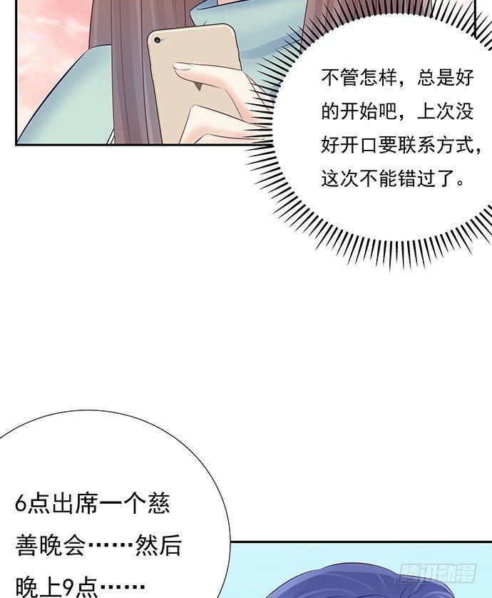 《重生只为追影帝》漫画最新章节52.被拒绝了免费下拉式在线观看章节第【27】张图片