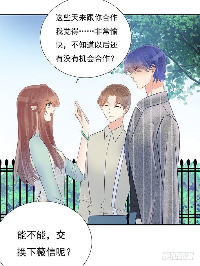 《重生只为追影帝》漫画最新章节52.被拒绝了免费下拉式在线观看章节第【39】张图片