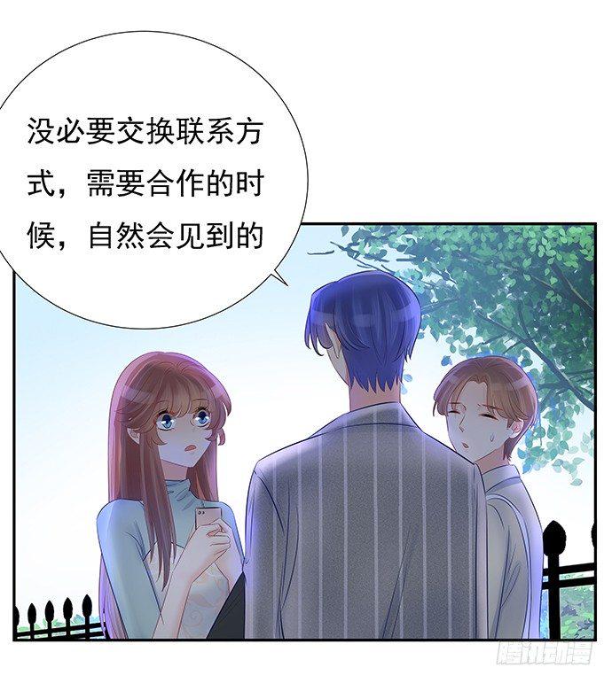 《重生只为追影帝》漫画最新章节52.被拒绝了免费下拉式在线观看章节第【42】张图片