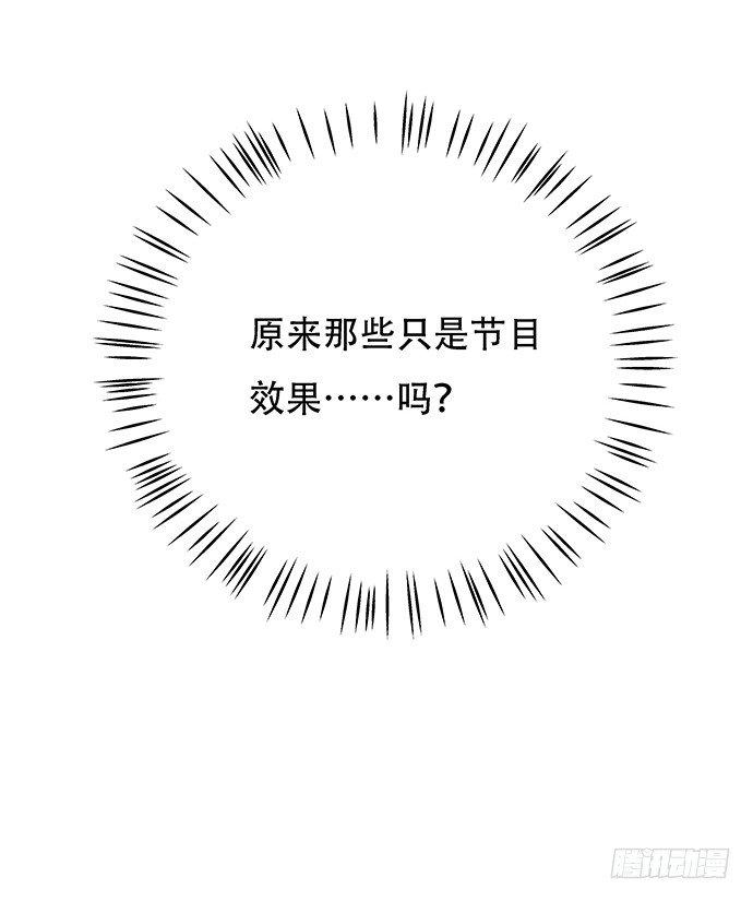 《重生只为追影帝》漫画最新章节52.被拒绝了免费下拉式在线观看章节第【45】张图片