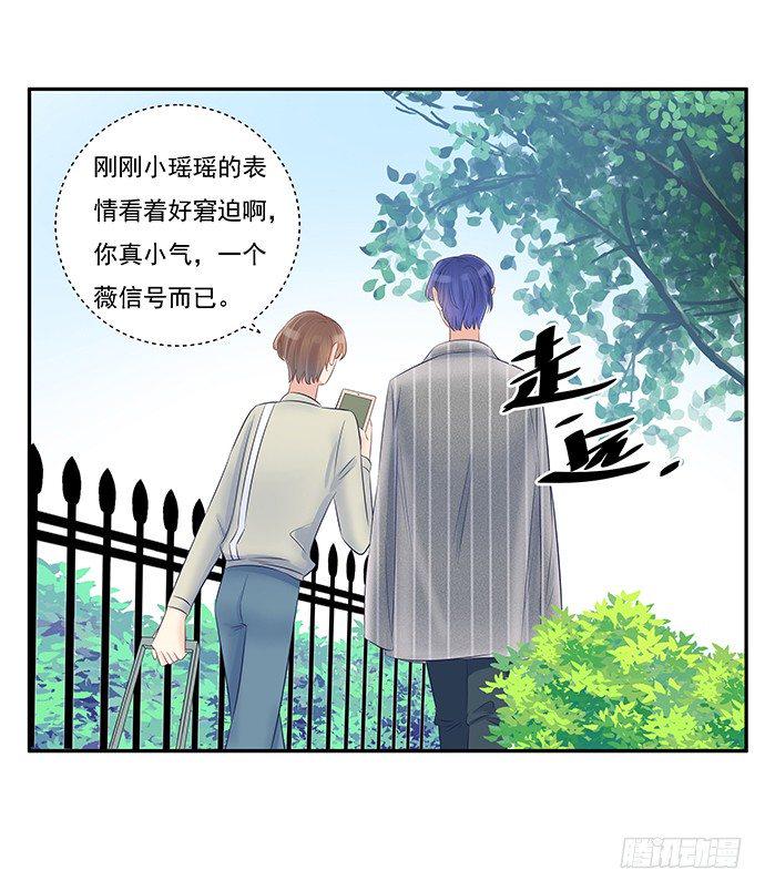 《重生只为追影帝》漫画最新章节52.被拒绝了免费下拉式在线观看章节第【46】张图片