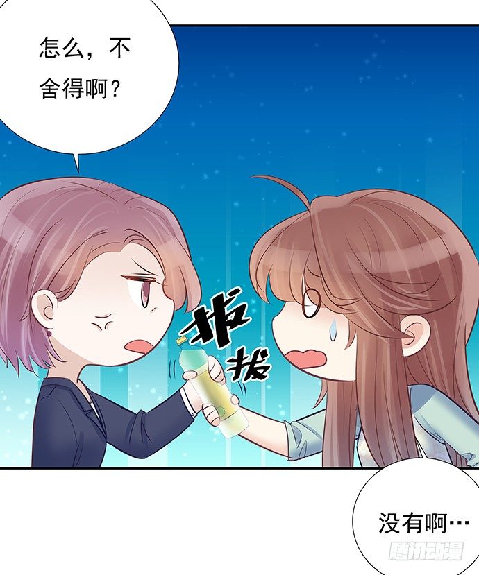 《重生只为追影帝》漫画最新章节52.被拒绝了免费下拉式在线观看章节第【55】张图片