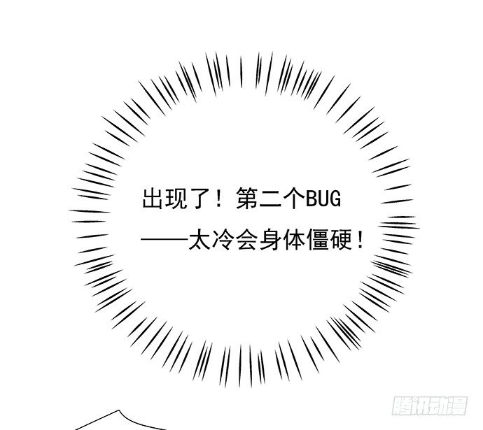 《重生只为追影帝》漫画最新章节52.被拒绝了免费下拉式在线观看章节第【59】张图片