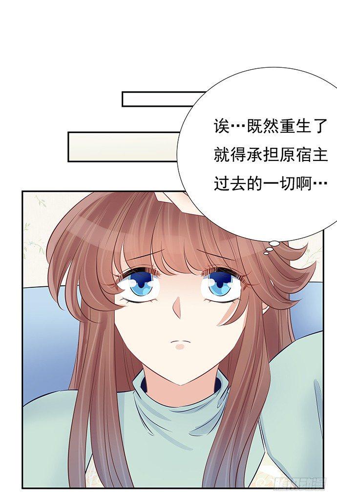 《重生只为追影帝》漫画最新章节54.金玉其外负债其中免费下拉式在线观看章节第【48】张图片