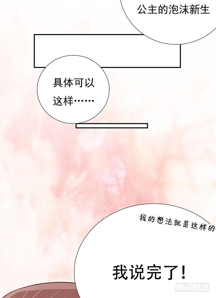 《重生只为追影帝》漫画最新章节56.我的救兵来了免费下拉式在线观看章节第【17】张图片