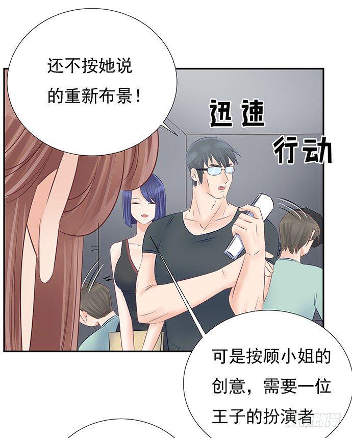 《重生只为追影帝》漫画最新章节56.我的救兵来了免费下拉式在线观看章节第【22】张图片