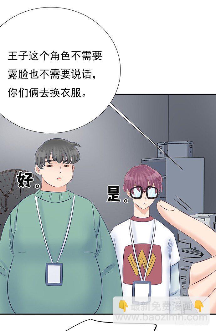 《重生只为追影帝》漫画最新章节56.我的救兵来了免费下拉式在线观看章节第【24】张图片