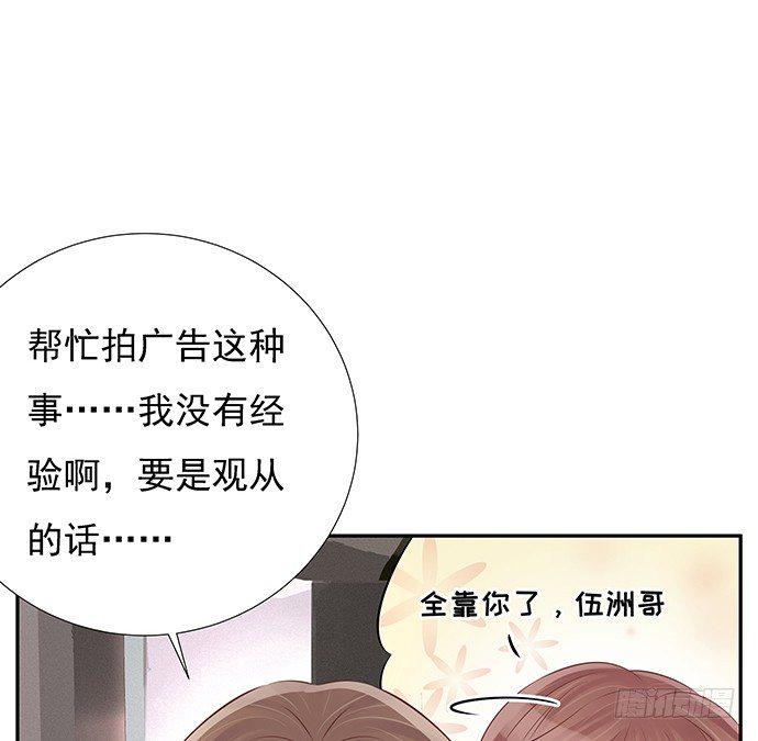 《重生只为追影帝》漫画最新章节56.我的救兵来了免费下拉式在线观看章节第【39】张图片