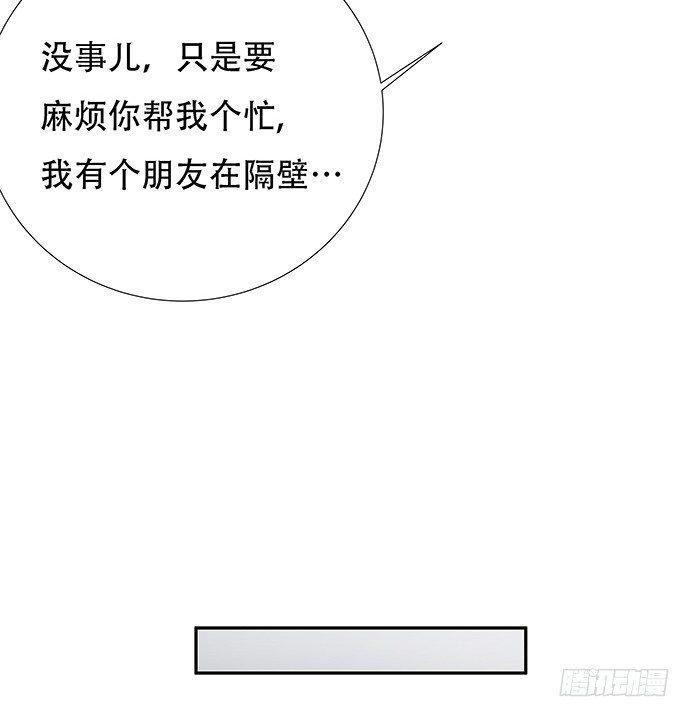 《重生只为追影帝》漫画最新章节56.我的救兵来了免费下拉式在线观看章节第【45】张图片