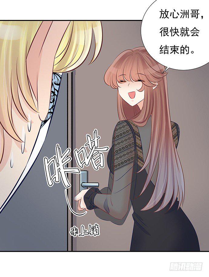 《重生只为追影帝》漫画最新章节57.这个‘王子’不太冷免费下拉式在线观看章节第【11】张图片