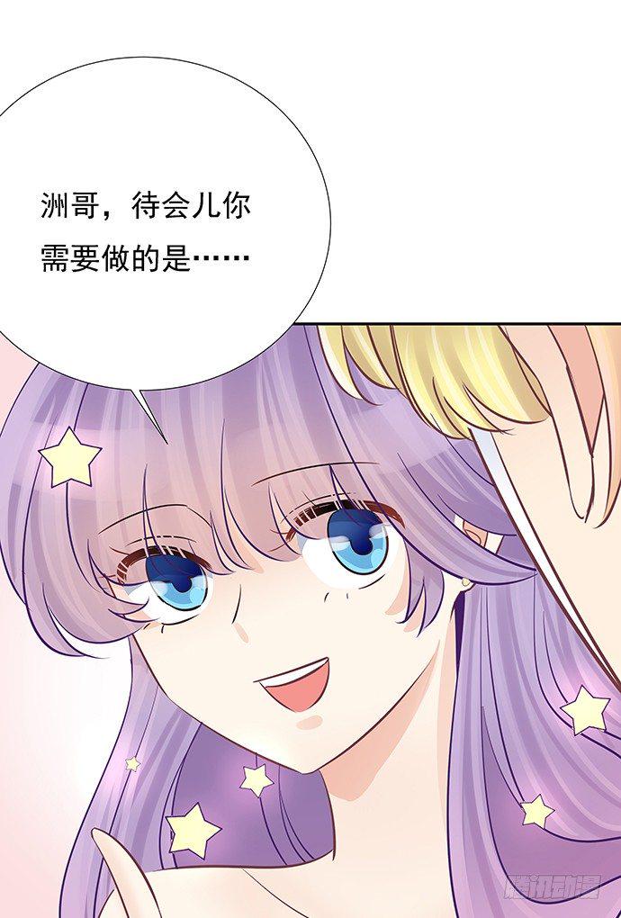 《重生只为追影帝》漫画最新章节57.这个‘王子’不太冷免费下拉式在线观看章节第【25】张图片